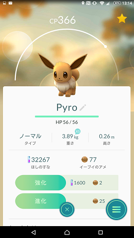 pokemon-go-ev-pyro