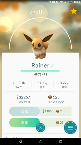 pokemon-go-ev-rainer