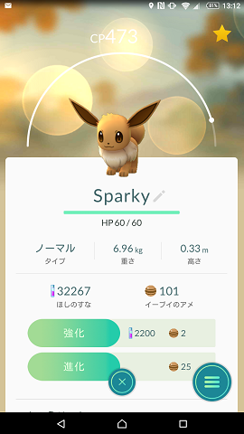 pokemon-go-ev-sparky