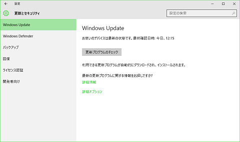 windows-10-anniversary-update-and-security-dialog
