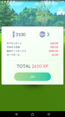 pokemon-go-everyday-get-bonus