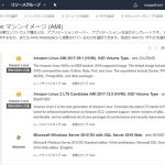 AWSでWindows Serverの日本語版インスタンスを作成する