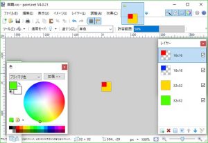 Paint.NET でアイコン（.ico）ファイルを作る – マゴトログ シュミニイキル