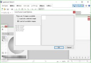 Paint.NET でアイコン（.ico）ファイルを作る – マゴトログ シュミニイキル