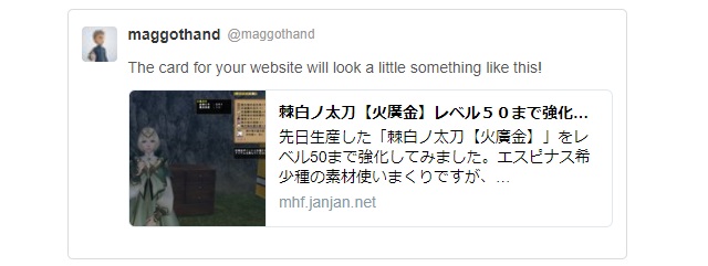 Twitterカードのカスタマイズ 画像サイズを変更 してみた マゴトログ シュミニイキル