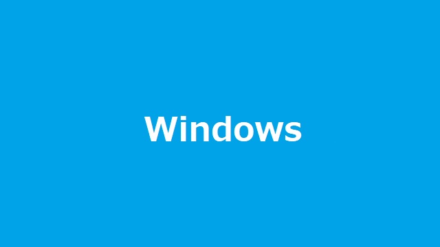 Windows10でvpnが接続できない場合の対処法 マゴトログ シュミニイキル