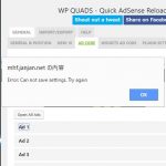 WP QUADSで “Error: Can not save settings. Try again” が表示される原因