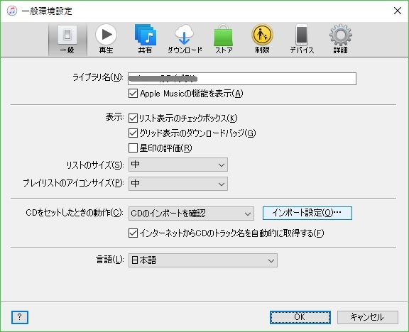 Itunesでmp4ファイルをmp3に変換する マゴトログ シュミニイキル