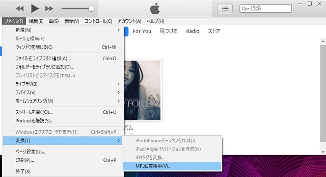 Itunesで 選択されたファイルはすべて見つからなかったため 変換