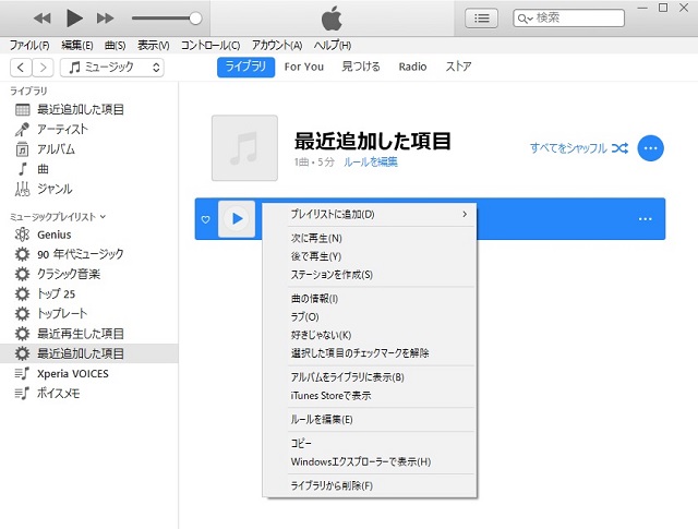 Itunesで 選択されたファイルはすべて見つからなかったため 変換