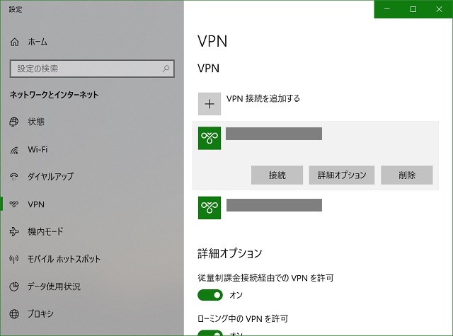 Windows10でvpnが接続できない場合の対処法 マゴトログ シュミニイキル