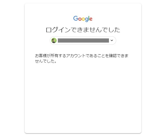 Googleアカウントにログインできない場合の最後の手段 Googleサポートのお世話になる マゴトログ シュミニイキル