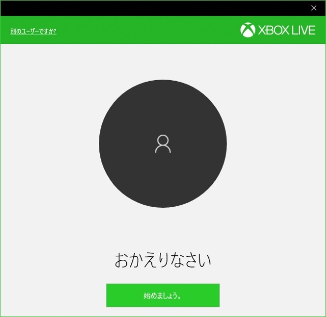 Xbox アプリ