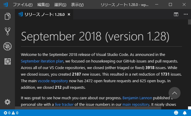 VisualStudioCode 1.28 気になった機能レビュー