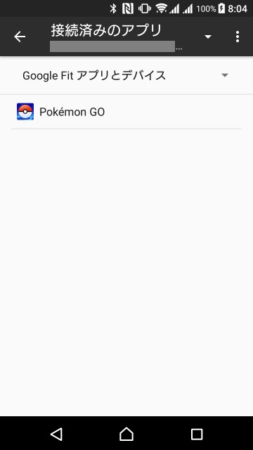 ポケモンｇｏ いつでも冒険モード で利用するアカウントを変更する手順 マゴトログ シュミニイキル