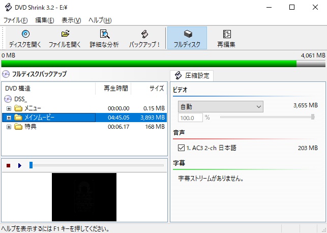 Handbrakeの緑ブロック解除 Dvd読み込みエラー マゴトログ シュミニイキル