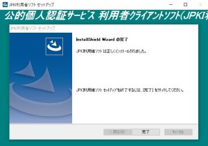 JPKI利用者ソフトのセットアップ – マゴトログ シュミニイキル