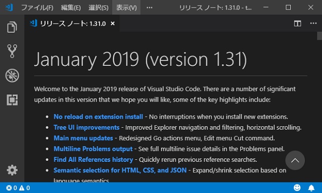 VisualStudioCode 1.31 気になった機能レビュー