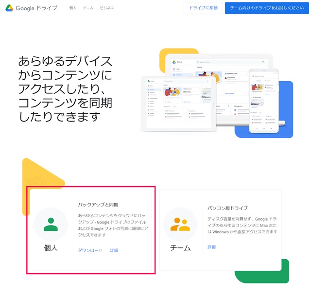 Googleドライブをネットワークドライブのように使う方法 マゴトログ シュミニイキル