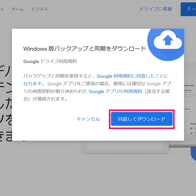 Googleドライブをネットワークドライブのように使う方法 マゴトログ シュミニイキル