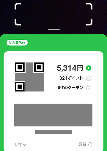 LINE Pay アプリのインストール
