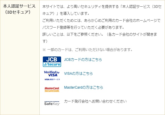 東京ディズニーリゾートのオンラインチケットでクレジットカードが利用できない時の対処法 マゴトログ シュミニイキル