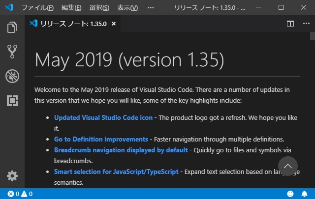 VisualStudioCode 1.35 気になった機能レビュー