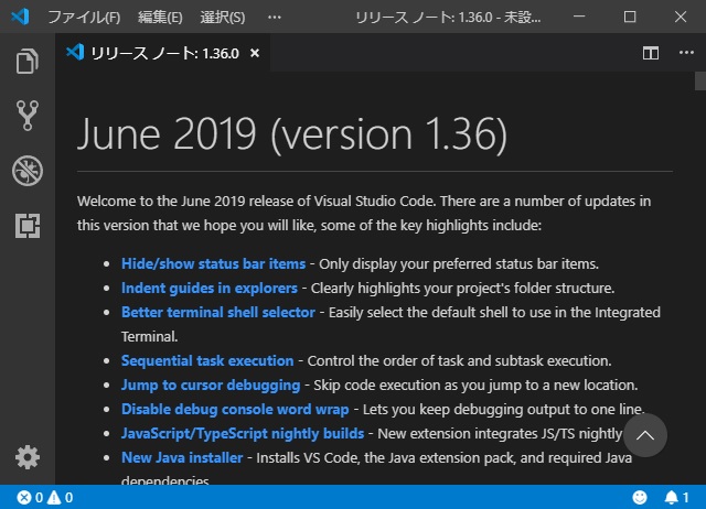 VisualStudioCode 1.36 気になった機能レビュー