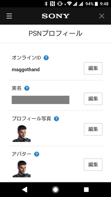 変えられないと思っていたpsnのプロフィール写真はpsappから変更できた マゴトログ シュミニイキル