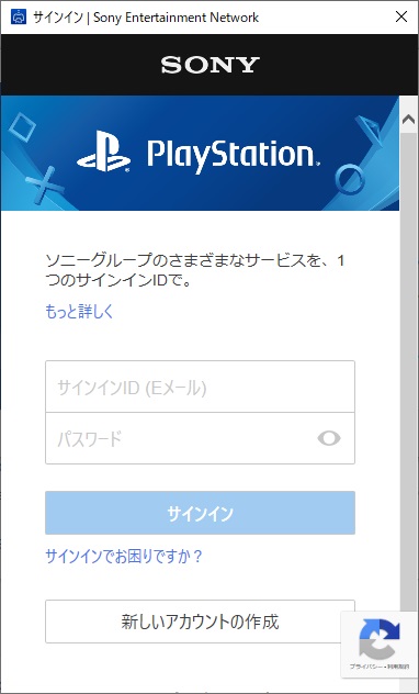 サイン ps できない ネットワーク イン PlayStation Network