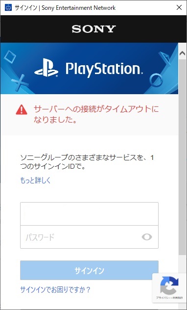 ps4 サーバー に 接続 できない ため この アプリケーション