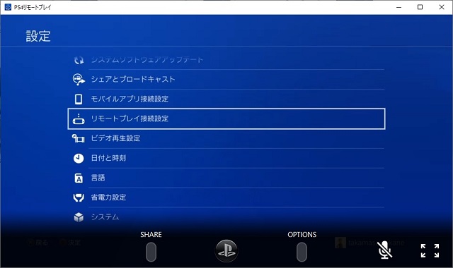 Ps4リモートプレイを使ってwindows10でキャプチャーできる マゴトログ シュミニイキル