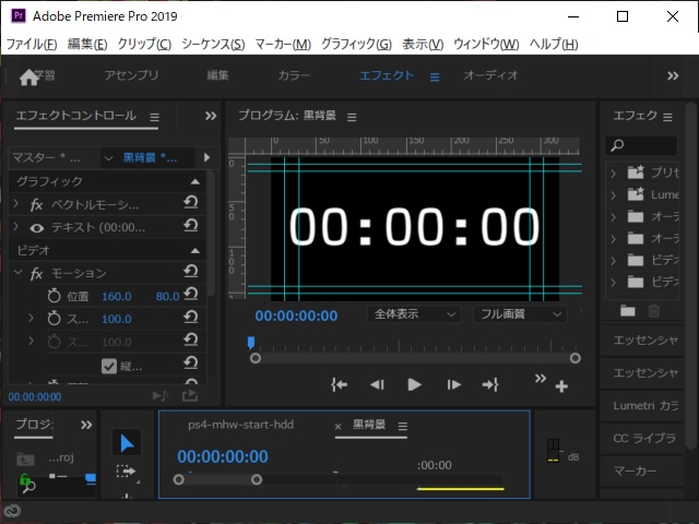 Premiere Proでストップウォッチ動画を作成 マゴトログ シュミニイキル