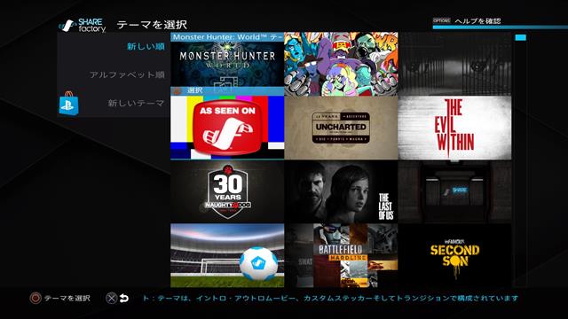 Ps4のshare Factoryで動画をトリミングする手順 マゴトログ シュミニイキル