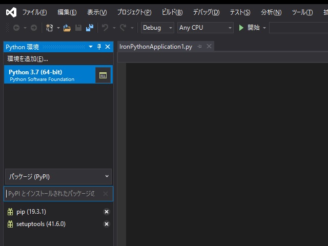 Visualstudioで Python パッケージの追加と削除方法 マゴトログ シュミニイキル