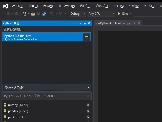 Visualstudioで Python パッケージの追加と削除方法 マゴトログ シュミニイキル