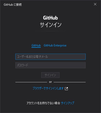 Visual Studio Community 2019 とGitHubでコード管理