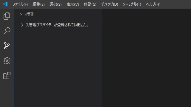 VSCodeとGit for Windowsでソースコード管理（ローカルリポジトリ編）