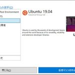 Hyper-VにUbuntuをクイック作成