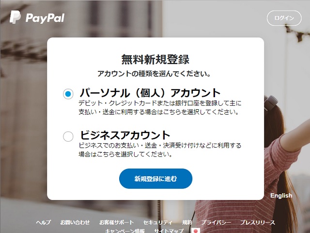 クーポン paypal PayPalが使える店やサイトを一覧！PayPalのメリットデメリットも紹介！