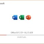 Microsoft OfficeでWordやExcelを個別にインストールする方法