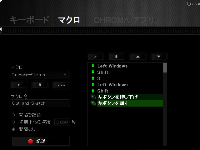 Razer Synapseのマクロでwindowsキーを使うときの注意事項 マゴトログ シュミニイキル
