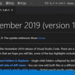 VisualStudioCode 1.41 気になった機能レビュー