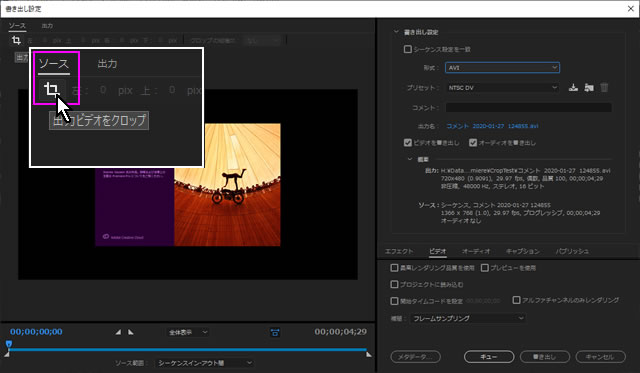 ソース 出力ビデオをクロップを使って動画ファイルを部分的に出力する マゴトログ シュミニイキル