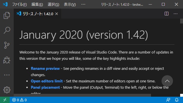 VisualStudioCode 1.42 気になった機能レビュー
