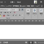 Wordでキーボードのショートカットを登録する