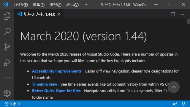 VisualStudioCode 1.44 気になった機能レビュー