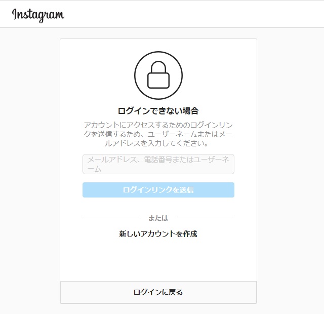 Instagramの複数アカウントでパソコン版にログインする時の対処法 マゴトログ シュミニイキル
