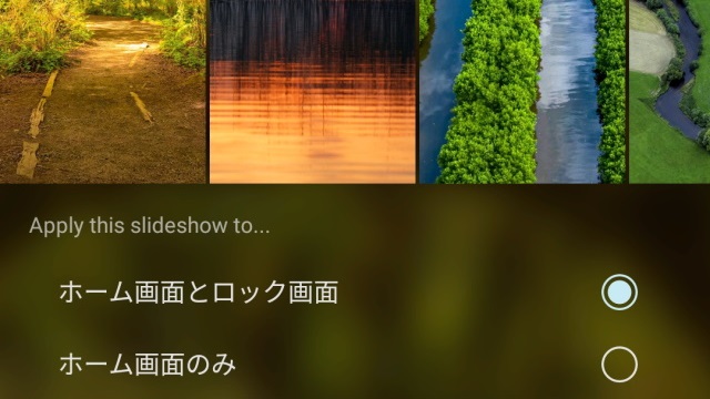 Xiaomi Redmi Note 9S のロック画面にMicrosoft LauncherでBingの今日の壁紙を適用できない