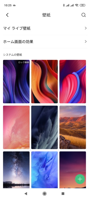 Xiaomi Redmi Note 9s の壁紙をシステムの壁紙に変更する手順 マゴトログ シュミニイキル